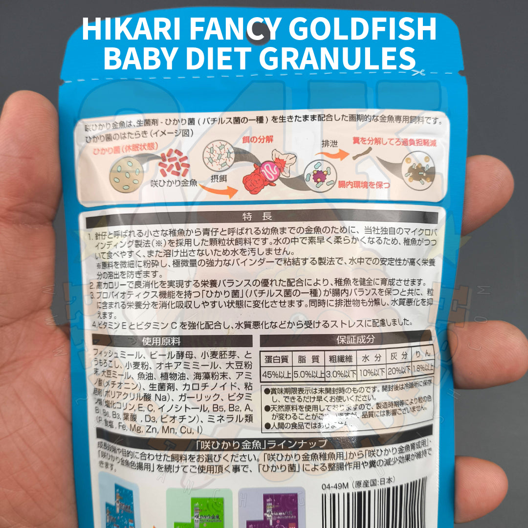 Saki-Hikari Fancy Goldfish Baby Diet Slow Sinking Granule for Baby Goldfish Original Japan