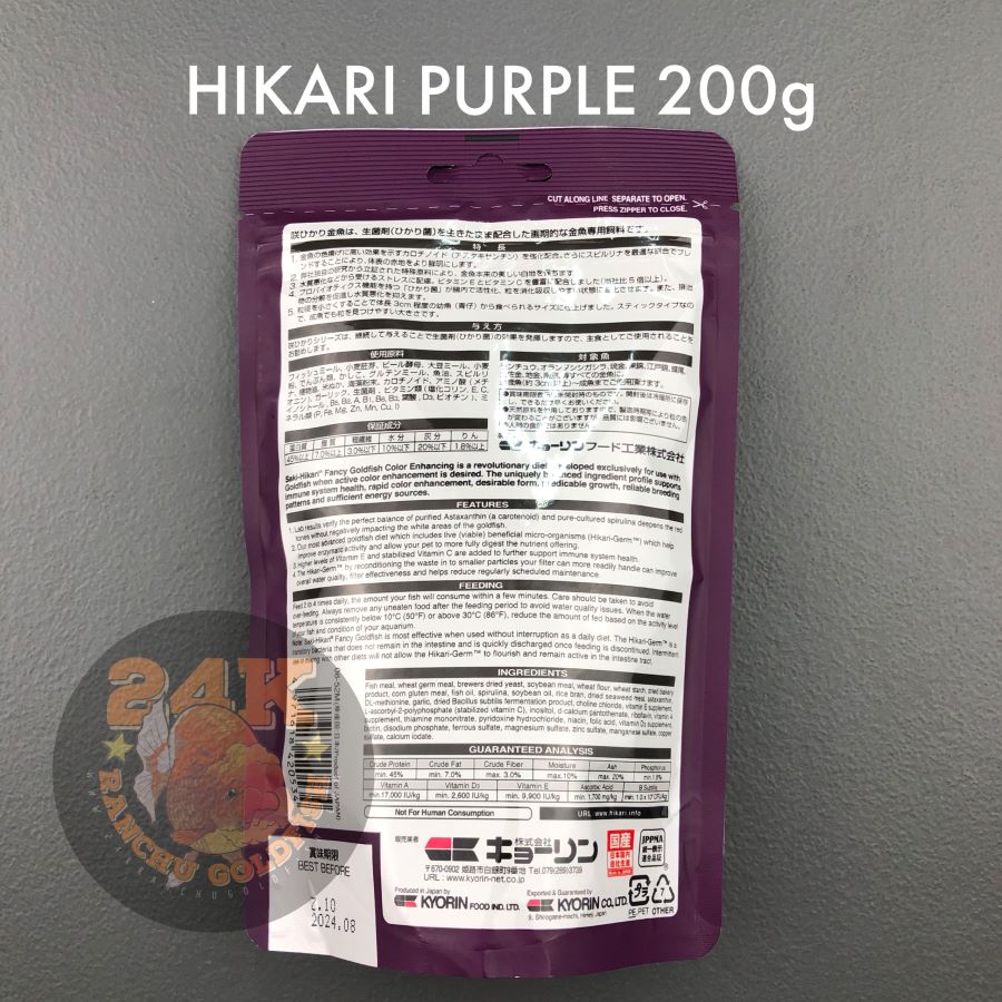 Saki-Hikari Purple Fancy Goldfish Sinking Pellets Color Enhancer Original Japan (100g, 200g)