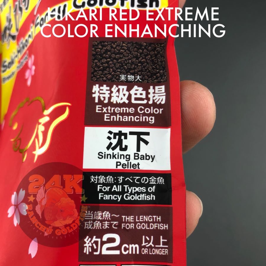 Saki-Hikari Red Fancy Goldfish Sinking Pellets Extreme Color Enhancing Original Japan (50g, 100g)