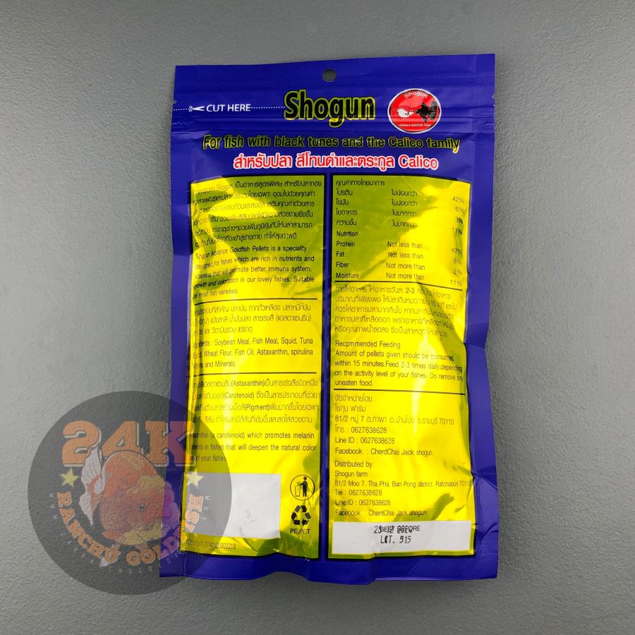 Shogun Blue Project X Balance Color Goldfish Pellets Original Thailand (100g, 250g, 500g)