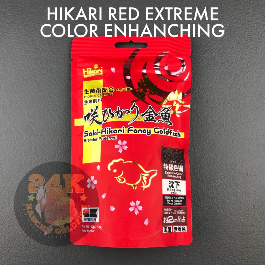 Saki-Hikari Red Fancy Goldfish Sinking Pellets Extreme Color Enhancing Original Japan (50g, 100g)