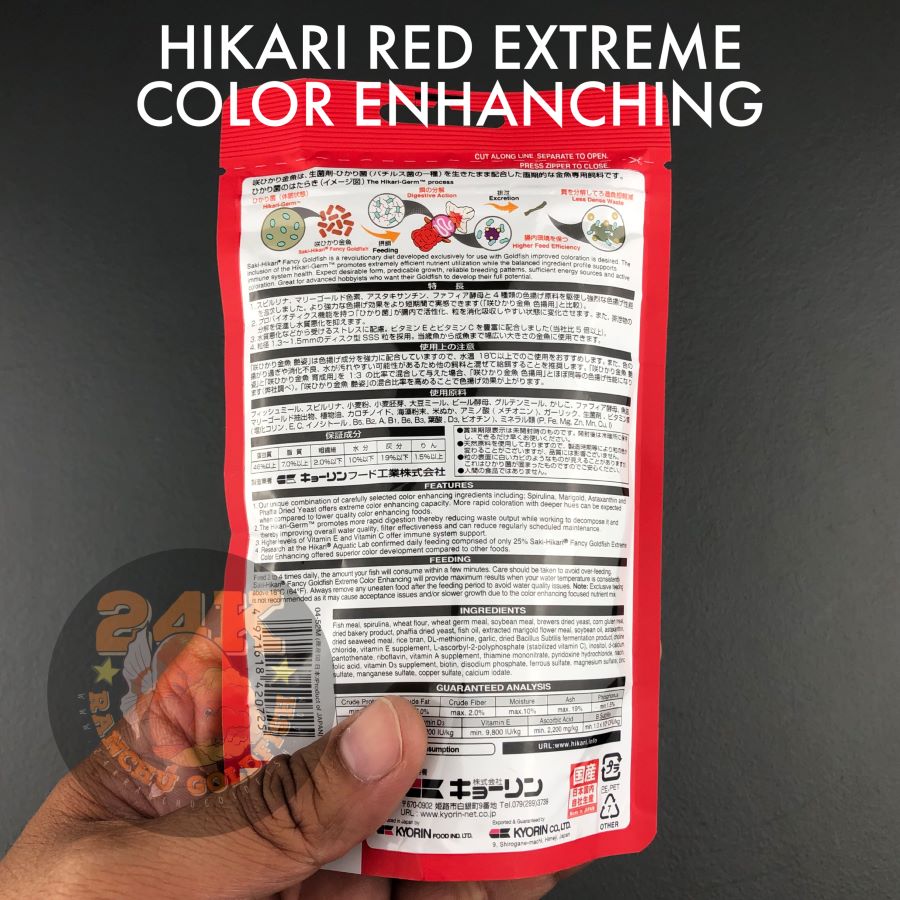 Saki-Hikari Red Fancy Goldfish Sinking Pellets Extreme Color Enhancing Original Japan (50g, 100g)