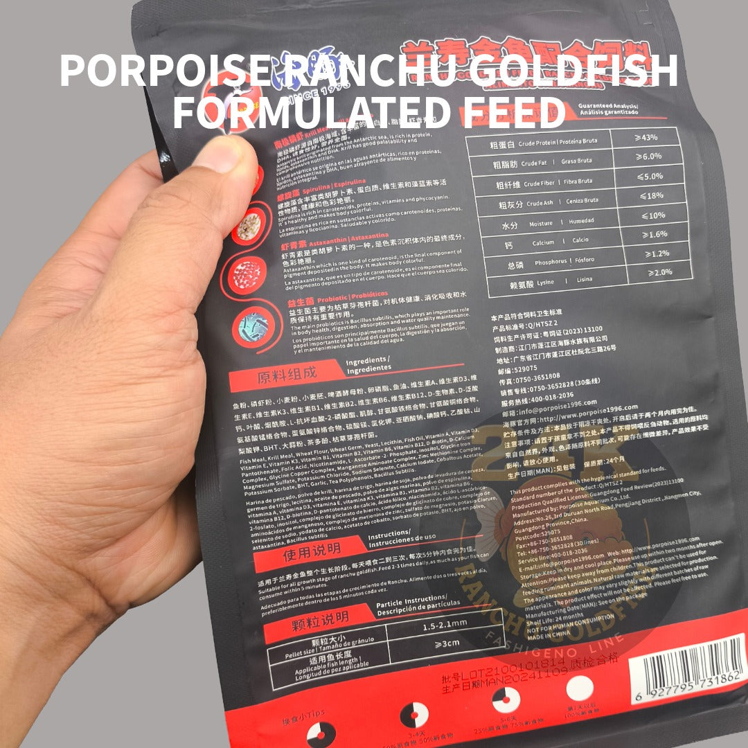 Porpoise Ranchu Goldfish Formulated Feed Premium Sinking Pellet Specialized Daily Nutrition